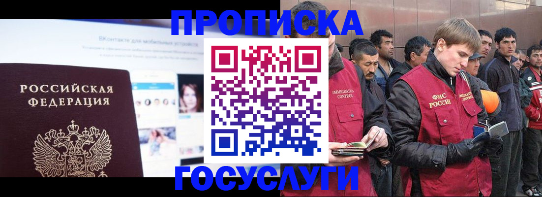 временная регистрация для всех в Конаково