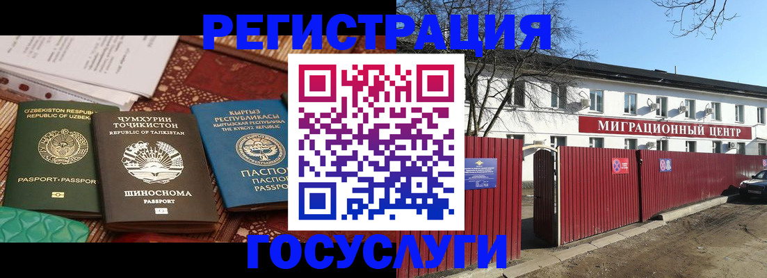временная регистрация поиск в Конаково