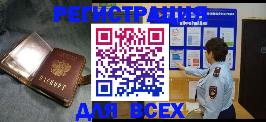 где прописаться в Конаково