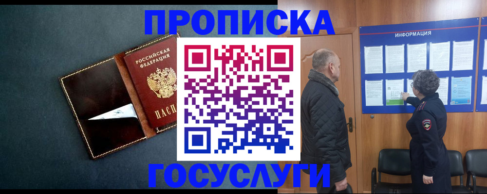 регистрация в Конаково