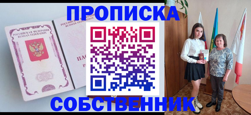 где прописаться в Конаково