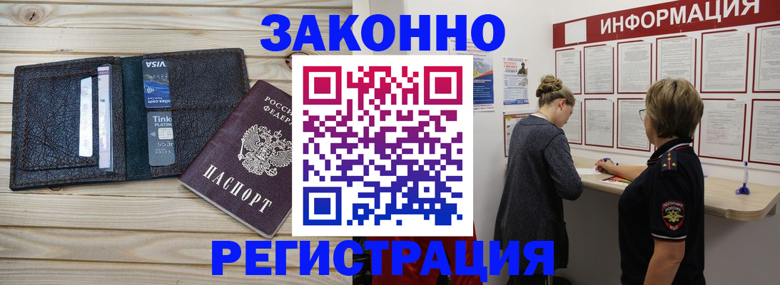 прописка регистрация в Конаково